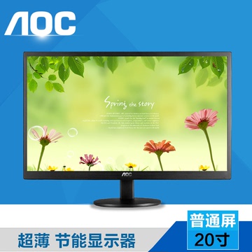 aoc/冠捷E2070SWN电脑液晶显示器19.5寸宽屏超窄框超薄
