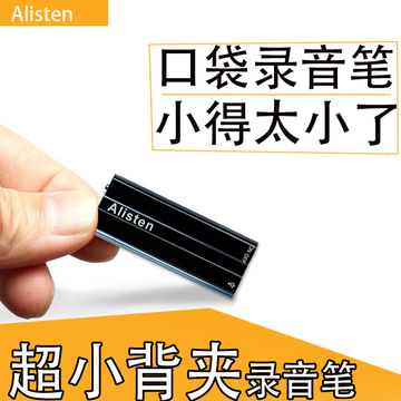 专业微型 录音笔 高清 远距 超远距离声控降噪U盘MP3正品包邮