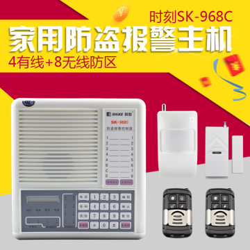 时刻 SK-968C有线无线家用电话联网 防盗报警器 红外线店铺防盗