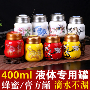 陶瓷蜂蜜瓶膏方罐液体专用旋口罐 陶瓷茶叶罐logo定制400ml 580克
