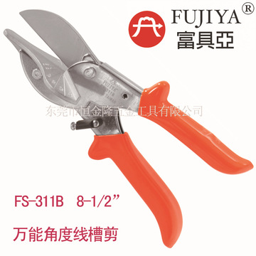 台湾富具亚线槽剪刀万能角度剪软包型条免漆板45度角剪刀FS-311B