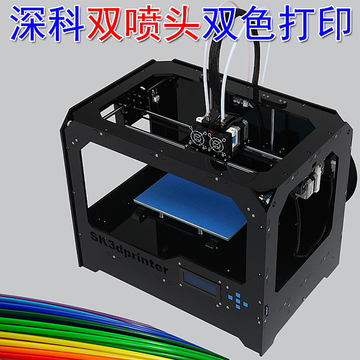 SK3Dprinter深科3D打印机亚克力壳双喷头双色打印 可来图打样