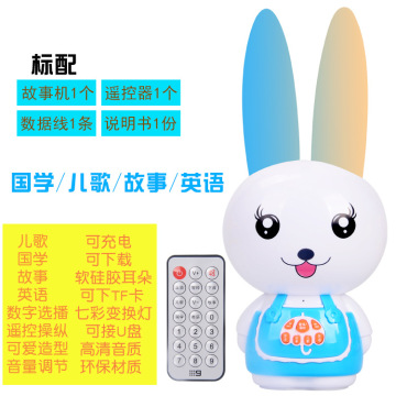 小兔子亲子遥控故事机可充电早教机婴幼儿宝宝儿童益智玩具