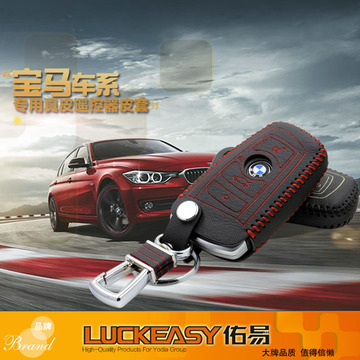 LUCKEASY汽车钥匙包锁匙包真皮遥控器套适用于宝马3系GT 5系GT X3