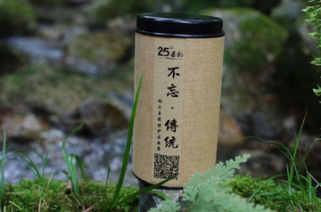 【25度茶韵·不忘】武夷山桐木麻粟正山小种传统工艺有烟罐装100g