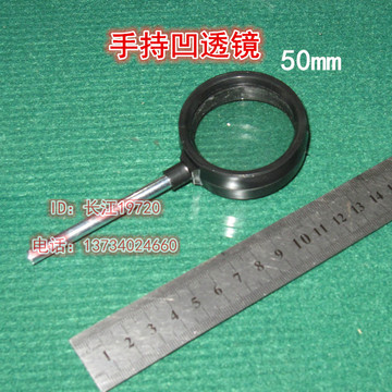凹透镜 物理实验器材 光学实验 光具座配件 手持凹透镜 直径5cm