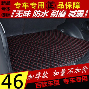 专用后备箱垫子尾箱垫 2013款丰田花冠EX 新威驰新RAV4卡罗拉包邮