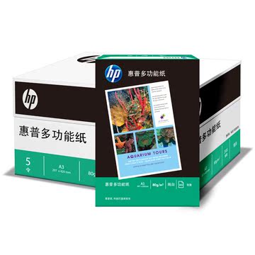 惠普(HP)多功能复印纸A3 70g/80g纯白 5包/箱包邮