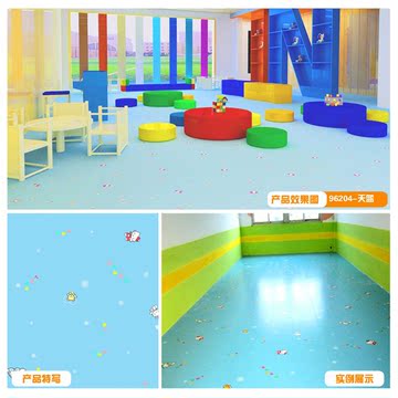 优尚儿童环保地板幼儿园地胶卡通塑胶儿童房PVC地板革加厚地胶垫