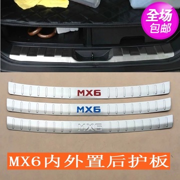 东风风度MX6后护板 MX6后备箱迎宾踏板门槛条装饰亮条X-TRAIL