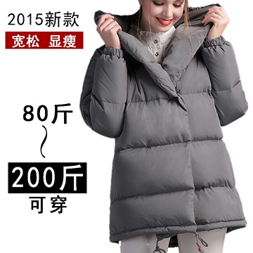 2015新款大码羽绒服女中长款胖MM 200斤宽松加厚面包被子羽绒衣