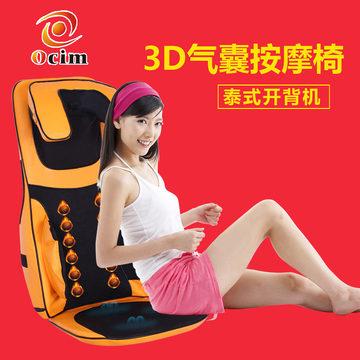 ocim3D椅垫颈部按摩器按摩垫气囊泰式开背机腰背部揉捏坐垫