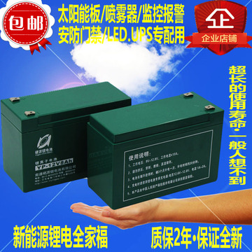 硬派锂电池12V太阳能板锂电池8AH迷雾器电瓶10ah锂电池喷雾器12ah