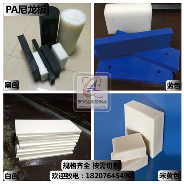 POM板尼龙板环氧板材料PE板PE棒白色PP板材食品级聚丙烯方条块