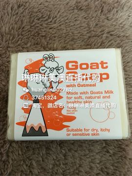 澳洲直邮  澳洲goatsoap羊奶皂100克燕麦味，5块包邮悉尼直邮