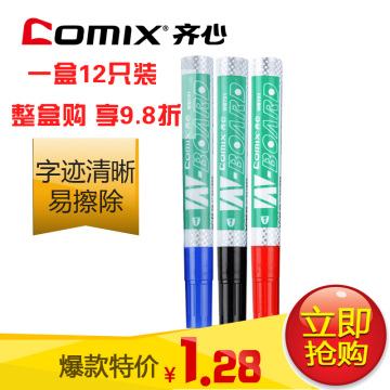 Comix/齐心 WB701 易擦白板笔 水性白板书写笔 展示板笔 大容量
