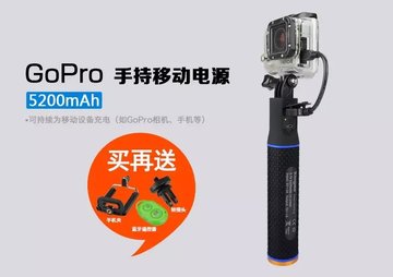 自拍杆gopro hero4/3+/2运动相机摄像机配件可充电手机棒移动电源