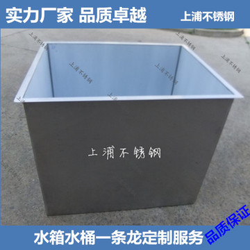 不锈钢水箱  方形 304不锈钢水箱定做  不锈钢桶  家用水箱定制