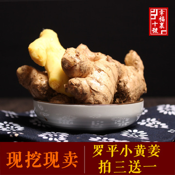 新鲜蔬菜云南农产品罗平小黄姜 生姜老姜土姜嫩姜 做红糖姜茶