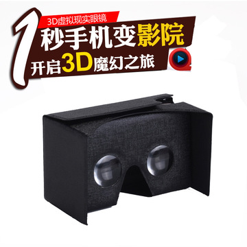 二代Google cardboard 2.0 谷歌纸盒2代VR虚拟现实3D体验眼镜黑色