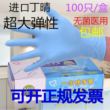 一次性防滑丁腈手套橡胶乳胶批发pvc检查医用无粉实验室防油手套