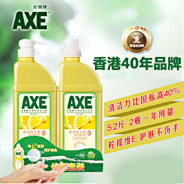 香港AXE斧头牌维生素E柠檬洗洁精2.6kg温和不伤手2件套