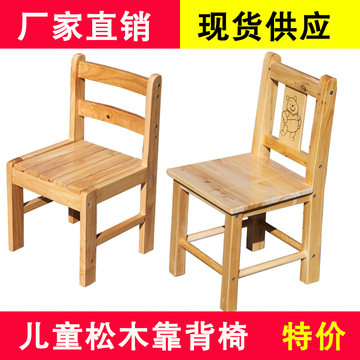 实木靠背椅实木小椅子儿童餐椅学习椅幼儿园宝宝椅小板凳时尚凳子