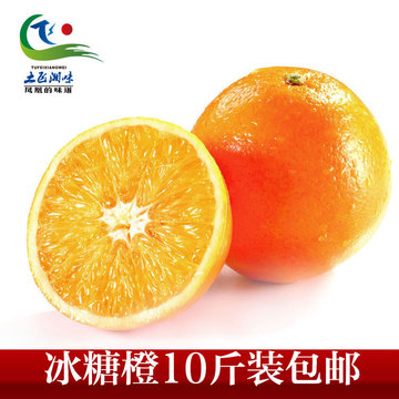 冰糖橙 包甜 甜橙 橙子 有机新鲜 10斤装 湖南湘西特产 包邮