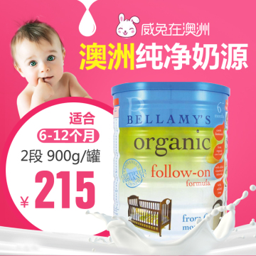 现货澳洲直邮Bellamy's贝拉米2段天然有机婴儿6-12个月奶粉900g