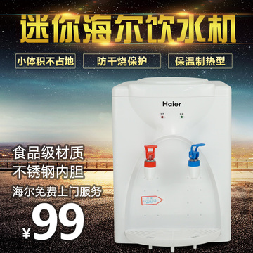 Haier/海尔 YR0053T饮水机台式温热家用迷你型小型速热饮水器特价