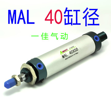 MAL40X50X100X200可调双出拉伸气缸夹具迷你气缸MALJ MALD -CA