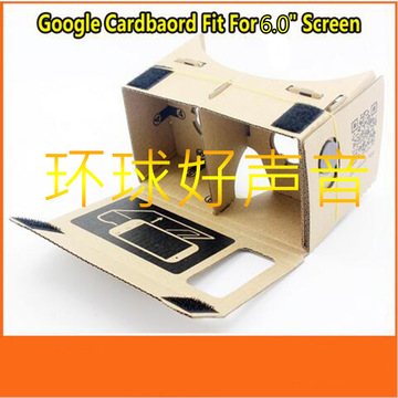谷歌 google cardboard 纸质3D魔镜 VR暴风魔镜 手机2.0眼镜6寸