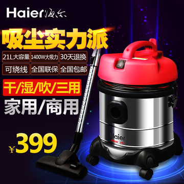 海尔HC-T3143R干湿吹三用吸尘器桶式家用强力大功率手持式地毯式
