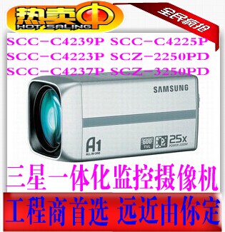 三星SCC-C4239P一体化监控摄像机 SCC-C4223P SCZ-2250PD摄像头