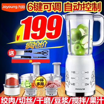 Joyoung/九阳 JYL-D020料理机多功能辅食果汁搅拌机家用电动绞肉