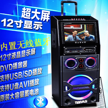 新款蓝牙户外手拉杆式电瓶音响广场跳舞活动音箱DVD12寸显示屏