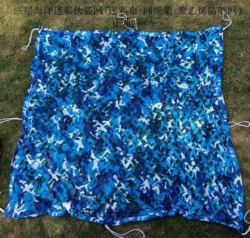210D三层海洋迷彩伪装网松针毛刺吉利服遮阳防晒防航拍网装饰材料