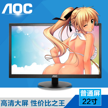 AOC E2270SWN 21.5寸LED液晶电脑宽屏高清显示器22寸电脑显示器