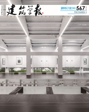 建筑学报 2015年12月 NO.567 建筑设计类期刊杂志