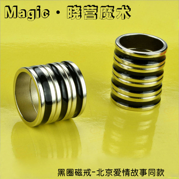 强磁 磁力戒指 磁铁戒指 磁戒 魔术道具