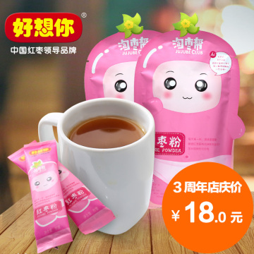 好想你红枣粉 官方正品 特产健康饮品 红枣咖啡 冲剂96g*2袋