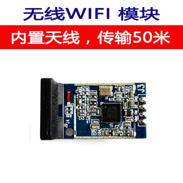 航拍网络摄像机专用USB串口无线网卡模组WIFI模块带天线MTK7601
