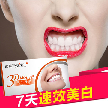 透蜜美牙贴 速效洁白亮白牙齿 去除牙渍牙斑大黄牙烟熏牙溶解牙垢