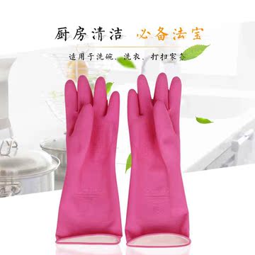 韩国厨房耐用加厚乳胶手套洗碗洗衣服胶皮手套防水家务清洁手套