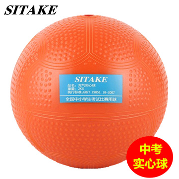 中考充气实心球 2KG中小学考试比赛训练达标2公斤橡胶颗粒防滑球