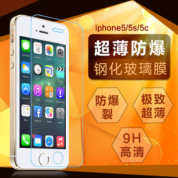 iphone5钢化玻璃膜4s 苹果5s全屏手机贴膜防爆 4代全覆盖高清弧边