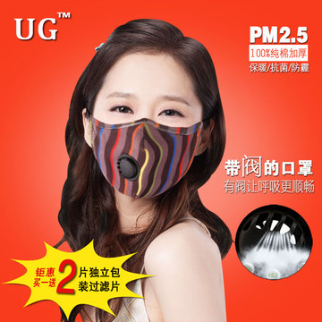 UG防雾霾口罩PM2.5防尘秋冬季保暖男女儿童透气呼吸阀时尚款包邮