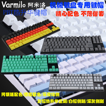阿米洛机械键盘键帽 87/104 热升华/薄荷绿/深灰侧刻/PBT大键位