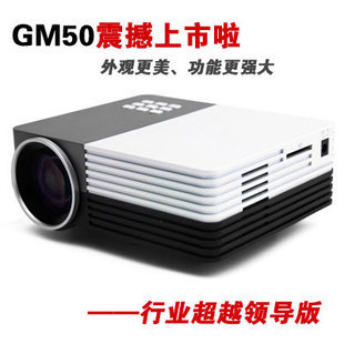 GM50高清家用投影仪1080P迷你微型便携3d苹果led手机投影机