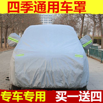 北京现代新朗动悦动瑞纳盖布车衣车罩加厚汽车套子防雨防晒隔热
